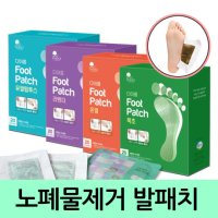 발바닥패치 목초수액시트 발패치 (20매입)