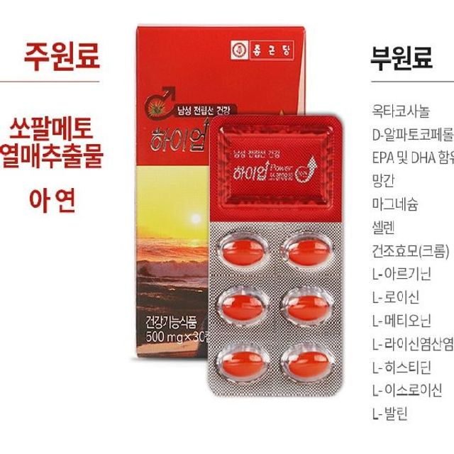 종근당 하이업 쏘팔메토 500mgx 90캡슐 (3개월분)