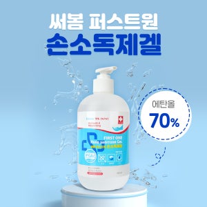 삼현제약 써봄퍼스트원 손소독제 500ml 피부보호 살균 보습 3중 기능성