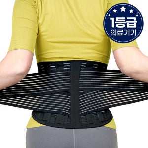 라인벨라 의료용 허리보호대 부목 고정 지지 블랙