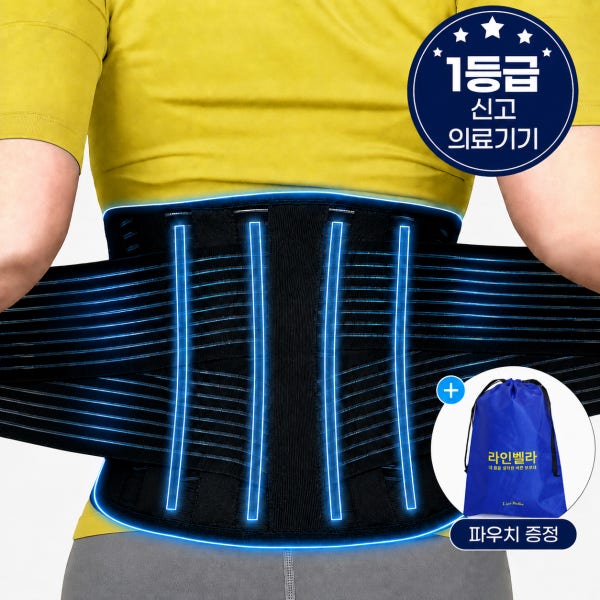 라인벨라 의료용 허리보호대 부목 고정 지지 블랙