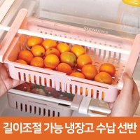 2P 냉장고 내부선반 냉장실 정리선반 다용도 수납 트레이