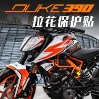 KTM 듀크390 튜닝스티커 풀바디 오일탱크 스크래치방지 필름 커스텀 DIY 데칼 카본