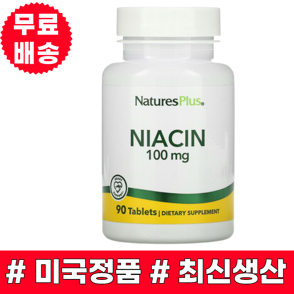 <b>네이처스플러스</b> 나이아신아마이드 100mg 90정