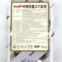 선진FS 바베큐 불고기토핑 1kg 피자토핑 불고기피자