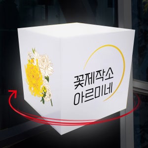4면 회전간판 시선집중