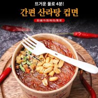 쏸라펀 컵라면 쏸라탕면 마라탕면 마라탕라면 캠핑용