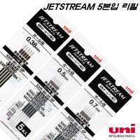 유니 제트스트림 리필심 블랙 5개 세트 JETSTREAM