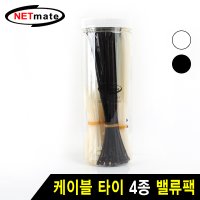 NETmate CTS-400 케이블 타이 밸류팩 (혼합 4종)