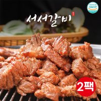 왕조실록 서서갈비 돼지양념 왕구이 600g x 2팩