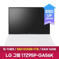 LG전자 LG그램 17Z95P-GA56K / SSD 512GB + SSD 1TB