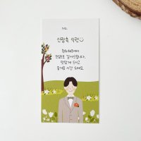 결혼식식권 웨딩식권 포롱식권 결혼식권 06봄봄 신랑측 1SET 50매 고급지