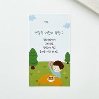 결혼식식권 웨딩식권 포롱식권 결혼식권 06봄봄 신랑측 어린이 식권 1SET 15매 고급지