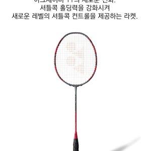 요넥스아크세이버 최저가 가성비상품