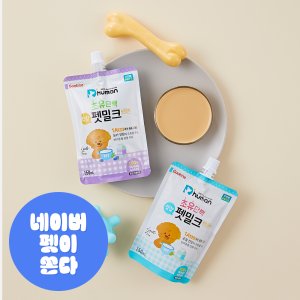 [듀먼] 초유단백 챱챱 펫밀크 2종(튼튼관절/눈가반짝) 150mL x 30팩