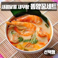 태국 똠양꿍 재료 만들기 소스 쌀국수 라면 똠얌꿍 페이스트 요리 아시아마트