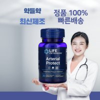 라이프 익스텐션 아테리얼 프로텍트 식물성 30정