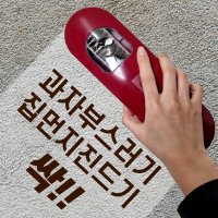 카페트 청소기 다다코 대 카펫 러그 롤클리너 브러쉬솔