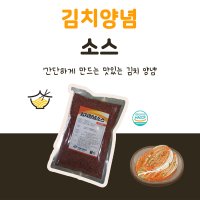 김치양념 소스 - 500g