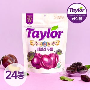 테일러 유기농 푸룬 캘리포니아 건자두 말린자두 210g, 24개