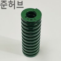 초록(H) 외경10MM 길이20-90MM [대원] 금형스프링 대원스프링