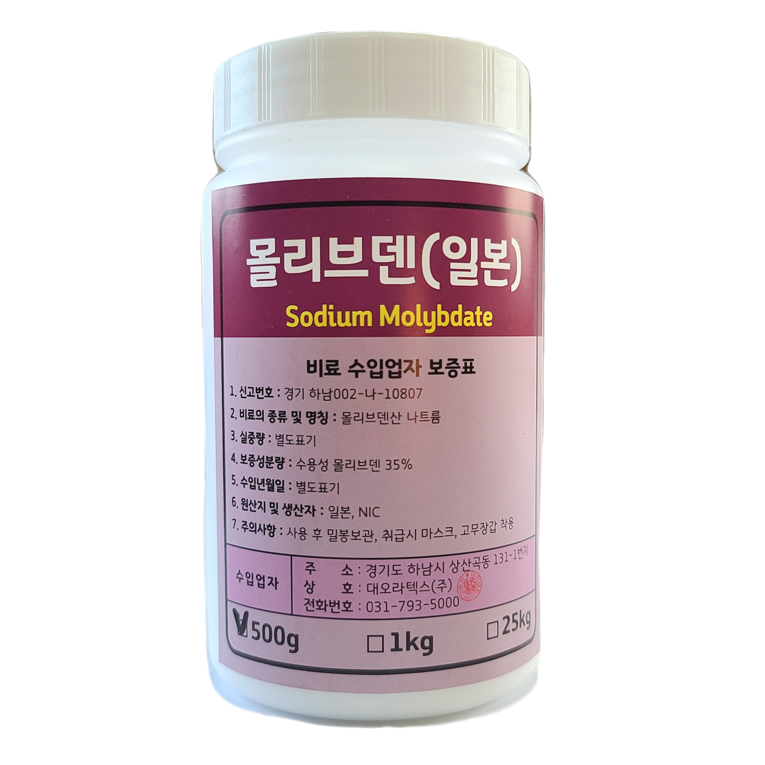 <b>몰리브덴</b> (<b>몰리브덴</b>산나트륨) 500g 콩재배필수원소