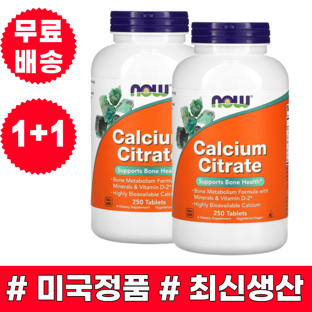 <b>나우푸드</b> 칼슘 시트레이트 250정 2개