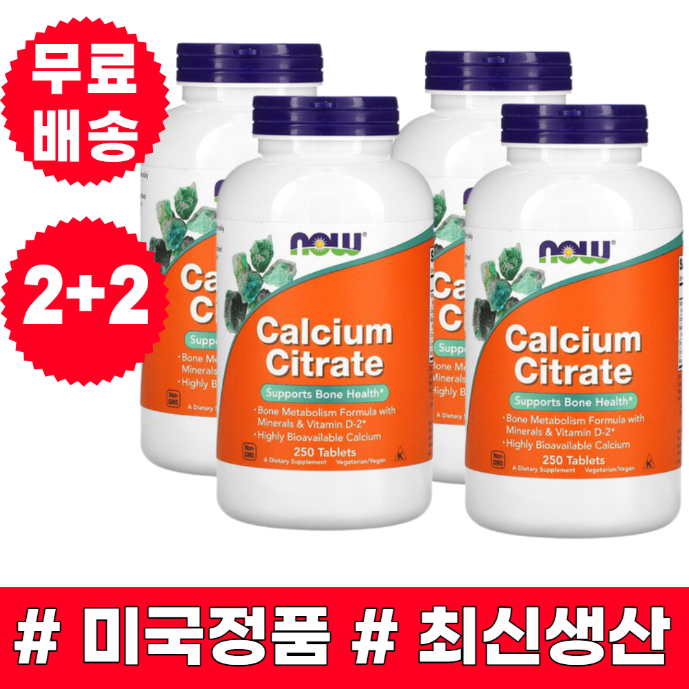 <b>나우푸드</b> 칼슘 시트레이트 250정 4개