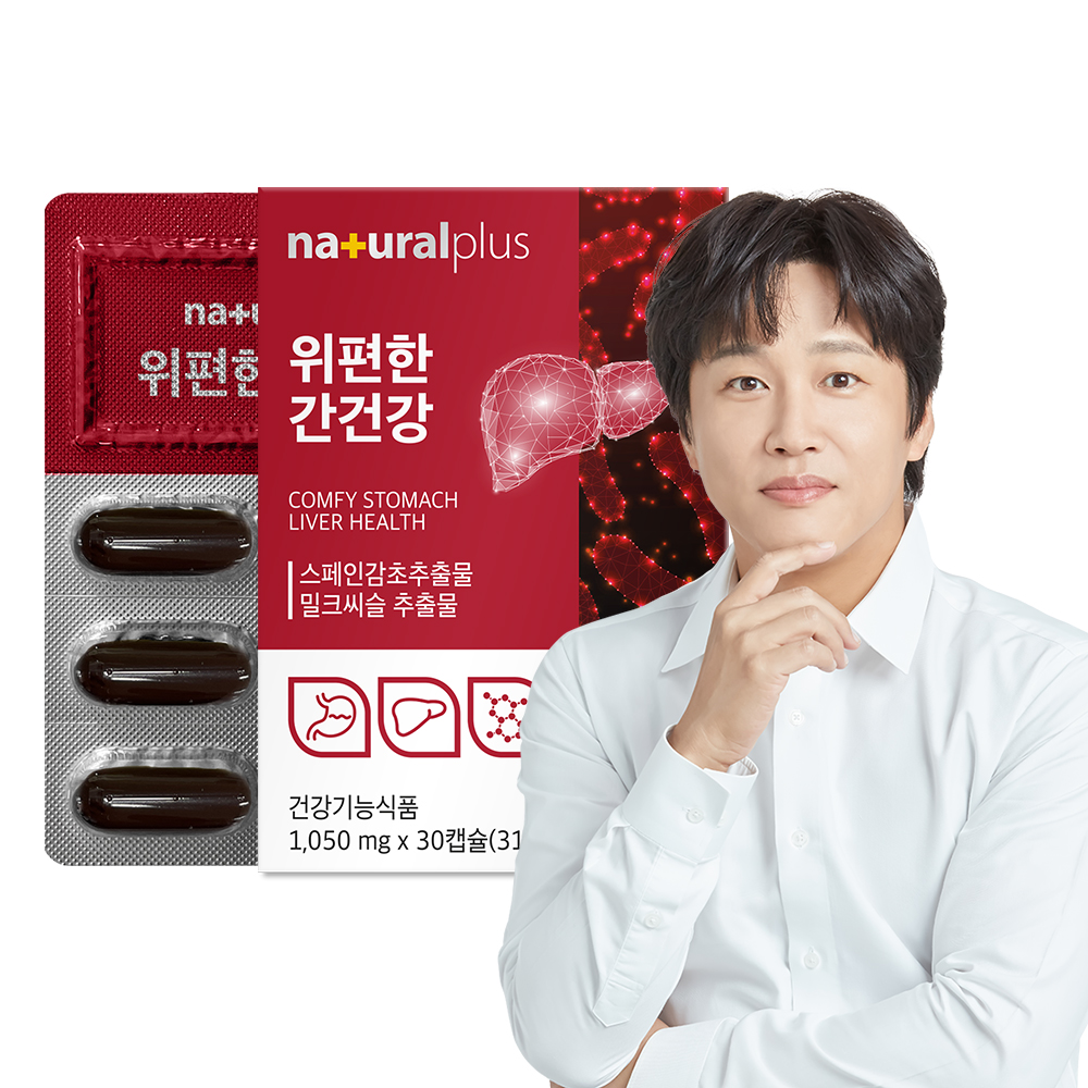 내츄럴플러스 차태현 위편한 간건강 / 밀크씨슬 스페인감초추출물 30캡슐, 1개