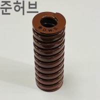 갈색(B) 외경35MM 길이40-200MM [대원] 금형스프링 대원스프링