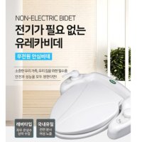 무료배송 전기료 걱정없는 유레카 비데 EB-3300 고급형 무전기 방수비데(자가설치용)