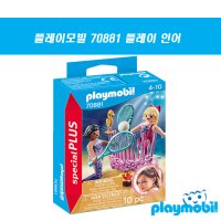 플레이모빌 70881 플레이 인어