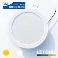 LED 다운라이트 6인치 매립등 매입등 15W 20W 삼성칩 국산