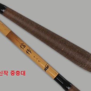 영규산업 신작 중층대 11척 내림대 중층 내림 낚시대