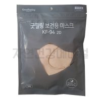 굿필링 KF94 2D 새부리형 마스크 5매입 베이지색