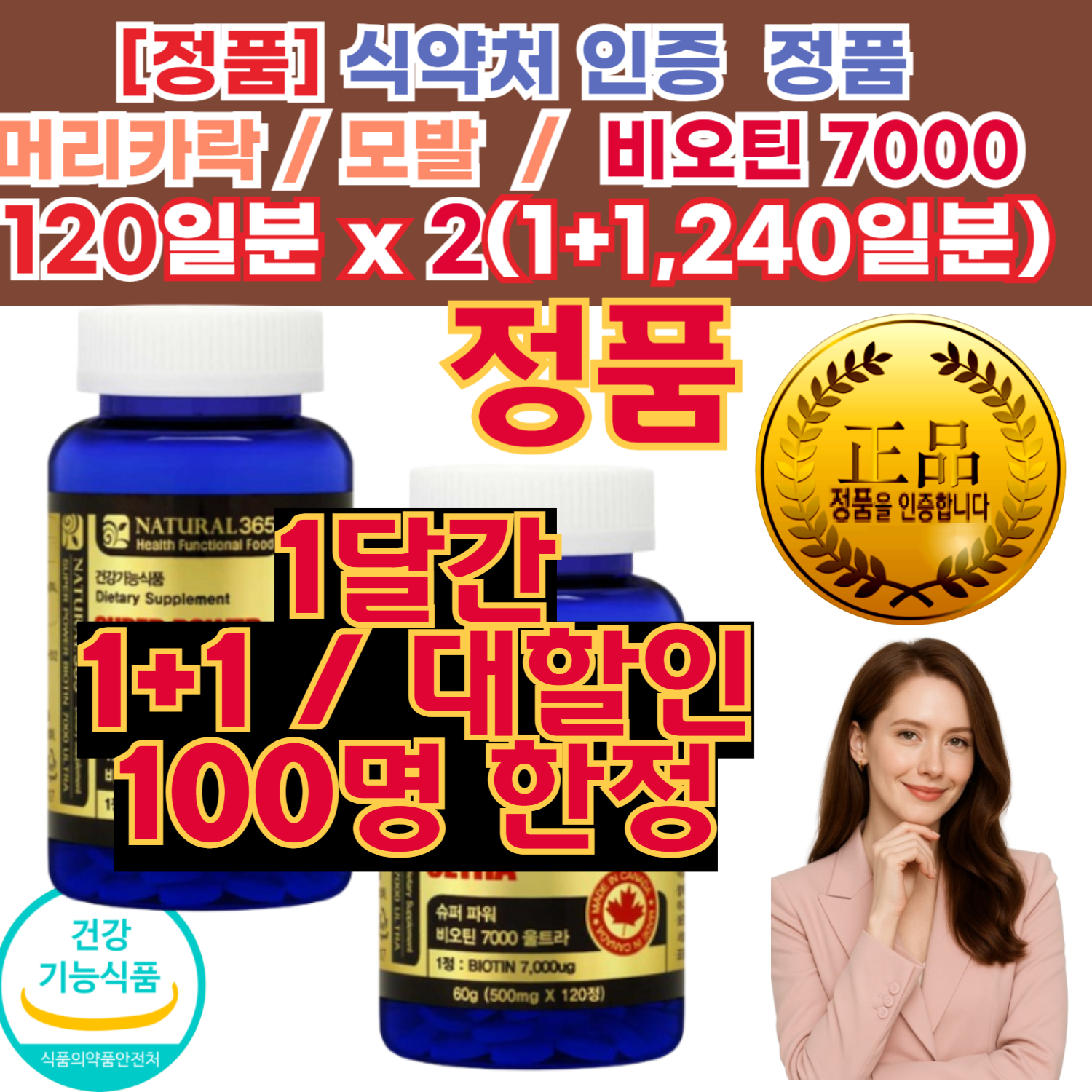 독일 <b>맥주 효모</b> 흰머리 새치 여성 머리카락 손톱 손발톱 영양제 비오틴 언제<b>부작용</b> 음식 효과 효능 먹는 법