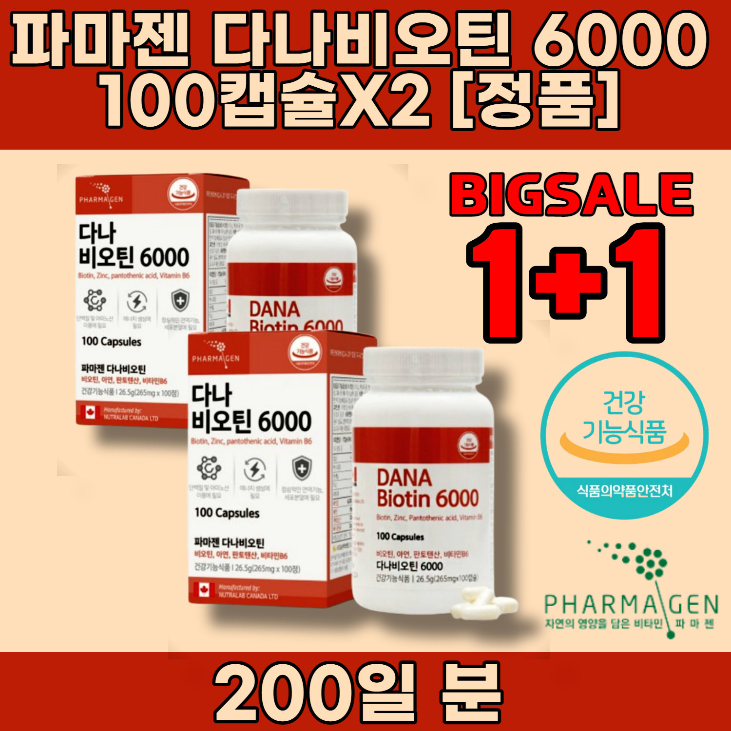 독일 <b>맥주 효모</b> 흰머리 새치 여성 머리카락 손톱 손발톱 영양제 비오틴 언제<b>부작용</b> 음식 효과 효능 먹는 법