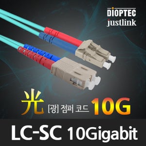 디옵텍 DIOPTEC-LSOM3-3 OM3 LC-SC 2코어 광점퍼코드 3m
