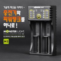 [몬스터라이트]M2 포터블 올인원 배터리 충전기