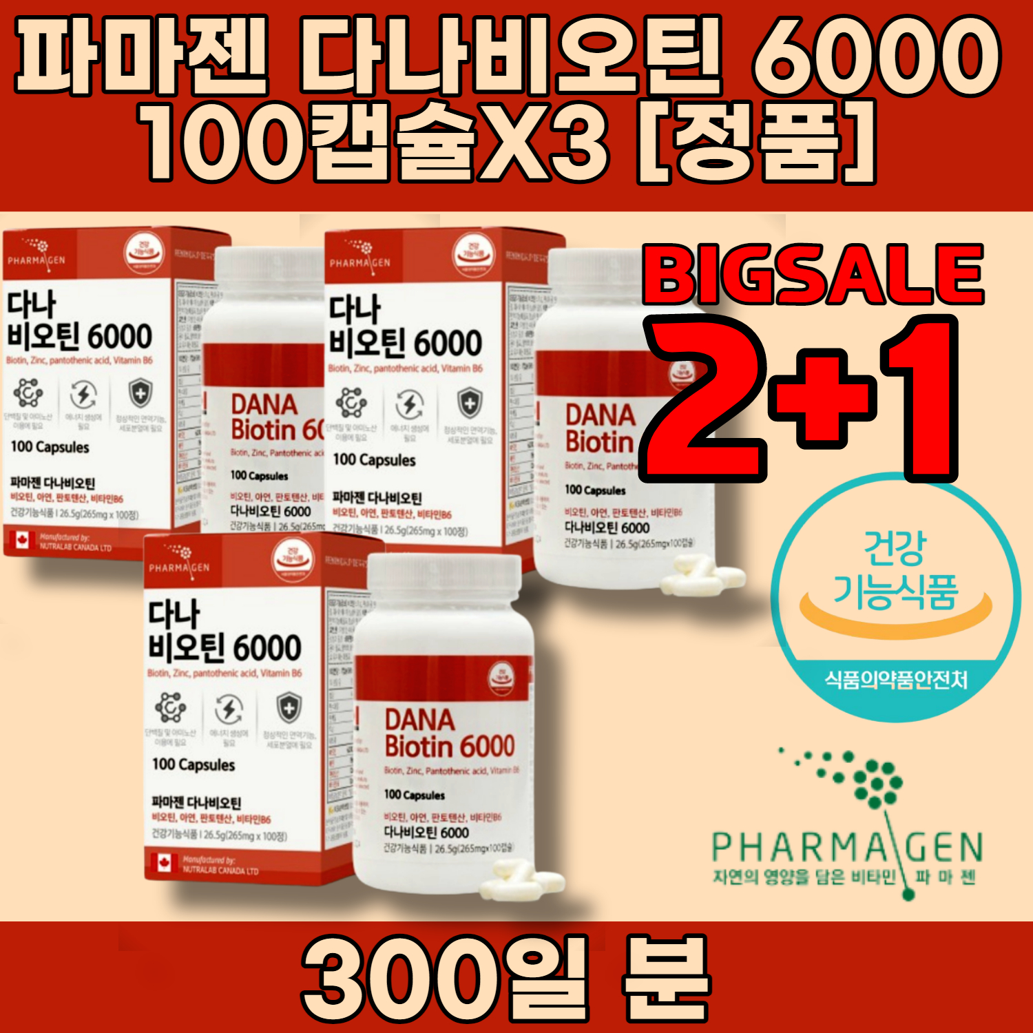 독일 <b>맥주 효모</b> 흰머리 새치 여성 머리카락 손톱 손발톱 영양제 비오틴 언제<b>부작용</b> 음식 효과 효능 먹는 법