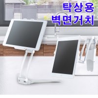 갤럭시탭S7FE 12.4 알루미늄 탁상용 거치대/벽면거치