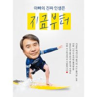 즐기는인생대두 C20 퇴직 은퇴 퇴임 현수막