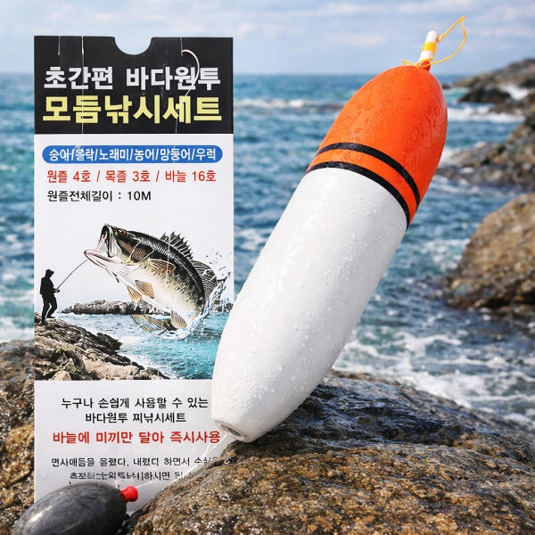 EVA찌 채비 세트 원투 바다낚시 소세지찌 구멍찌 관통형 원터치 3호