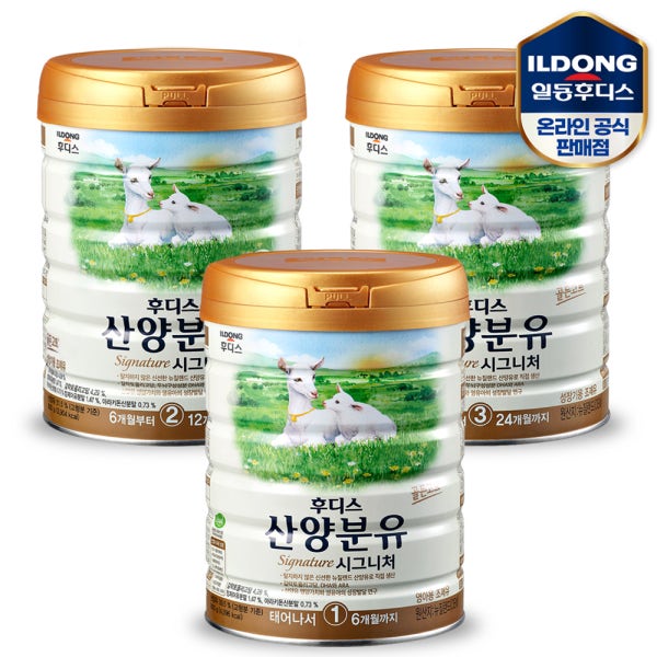 일동 후디스 산양분유 1단계 2단계 3단계 800g 3캔(각1캔씩) 신생아 아기 산양유 분유