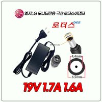 LG모니터24MP77HM 24MP77HM-P 24MP77SM 24MP88HV 24MP88HV-S 24MP88TM전용 19V 1.7A 1.6A국산로더스어댑터(파워코드포함)