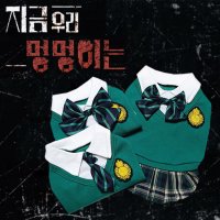 지금우리학교는 강아지옷 코스튬 지우학 강아지교복 유치원복 S