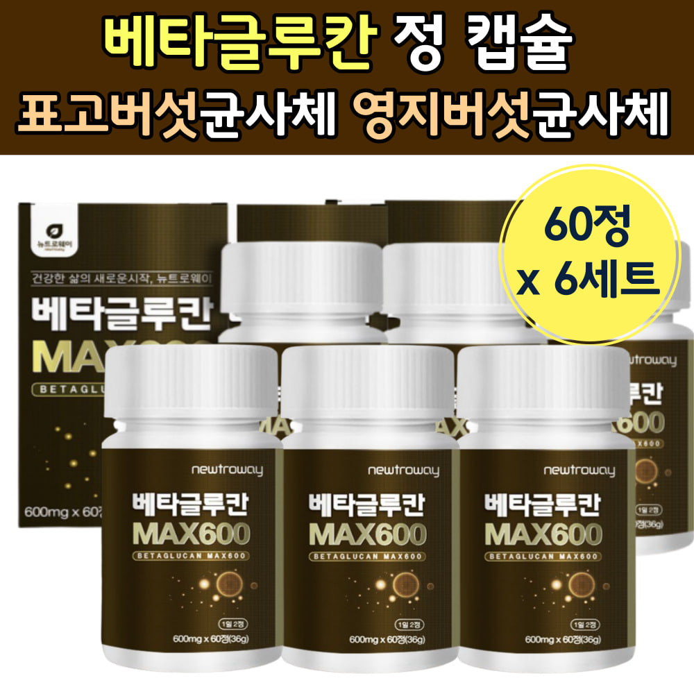 베타크로칸 건조 효모 말린 칼슘 비타 <b>글루</b>간 그로칸 <b>글루</b>긴 베타 메타 중년 할아버지 남성