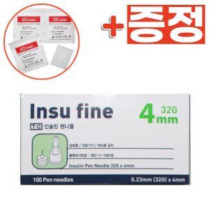 삭센다주사바늘 최저가 가성비상품