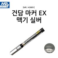 NEW [MR.HOBBY] XGM100 건담마커 맥기 실버 / 당일배송