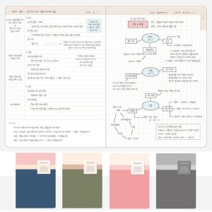 모눈노트 최저가 가성비상품